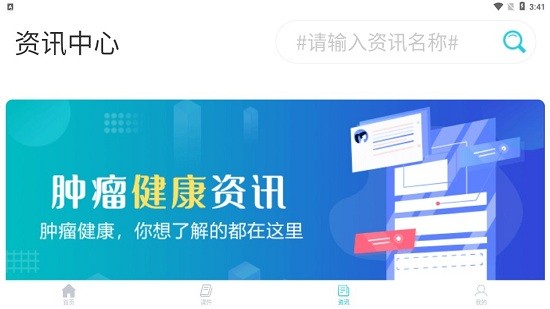 智療云平臺(tái) v1.4.6 安卓版 2
