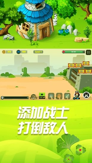 小小勇士沖沖沖 v1 安卓版 0