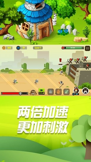 小小勇士沖沖沖 v1 安卓版 2