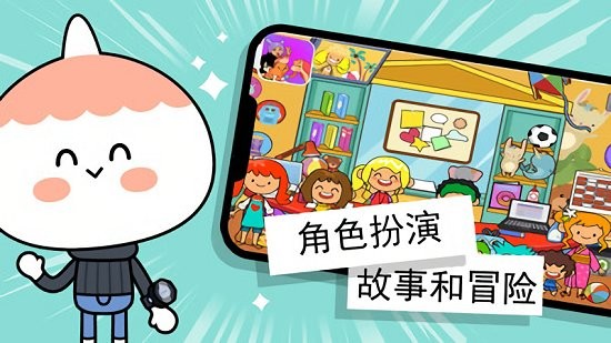 托卡小鎮(zhèn)俱樂(lè)部官方正版 v1.1 安卓版 0