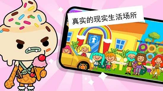 托卡小鎮(zhèn)俱樂(lè)部官方正版 v1.1 安卓版 1