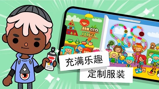 托卡小鎮(zhèn)俱樂(lè)部手游下載