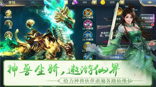 大話仙御游戲下載