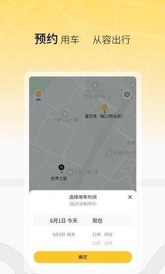 餃子出行 v2.1.1 最新版 2