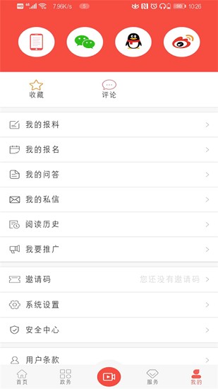 冀云邱縣app客戶端 v1.8.6 安卓版 0