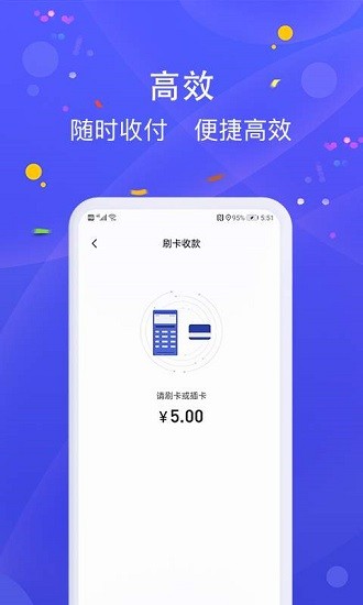 樂(lè)pos官方版 v1.6.1 安卓版 2