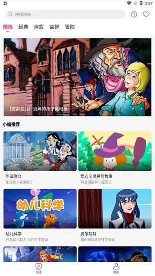 荔枝動(dòng)漫app