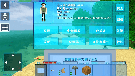 生存戰(zhàn)爭(zhēng)2失落科技下載