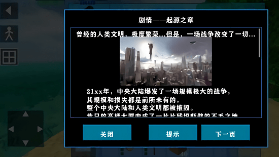 生存戰(zhàn)爭(zhēng)2失落科技模組 v2.2.10.4 安卓版 2