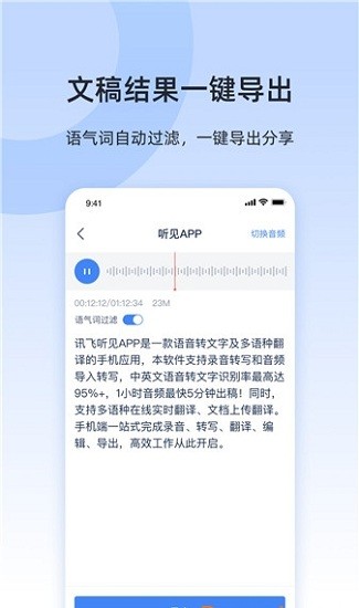 小米聞聲最新版 v3.8.1 安卓版 0