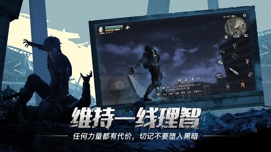 明日之后歐服最新版本 v1.0.152 安卓版 3