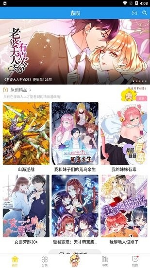 極速漫畫testflight測試beta版 v1.1.0 官方版 2