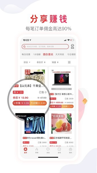 美集好物官方版 v1.2.8 安卓版 0