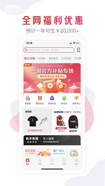 美集好物官方版 v1.2.8 安卓版 1