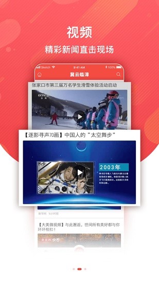 冀云臨漳app最新版 v1.8.6 安卓版 2