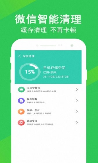 先鋒清理大師app