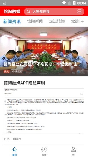 館陶融媒app下載