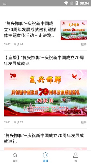 館陶融媒體中心app v2.0.0 安卓版 3