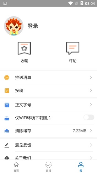 館陶融媒體中心app v2.0.0 安卓版 2