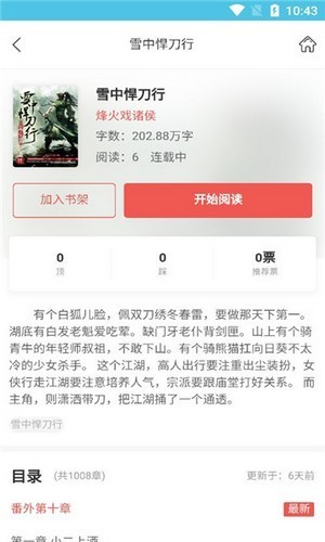 余華小說app v1.0 安卓免費(fèi)版 0