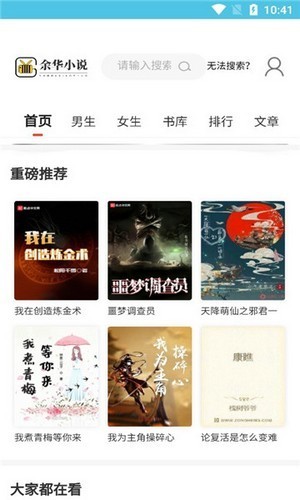 余華小說下載