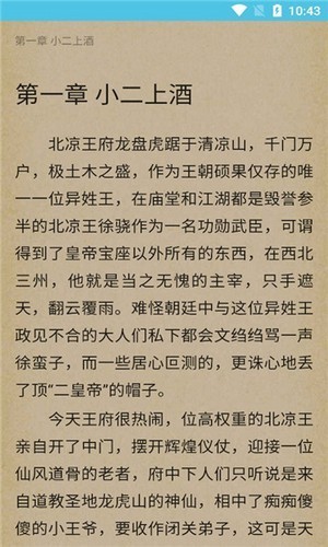 余華小說app v1.0 安卓免費(fèi)版 3