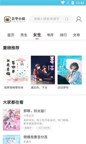 余華小說app v1.0 安卓免費(fèi)版 1
