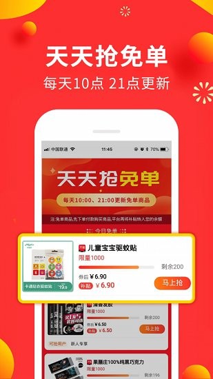購物app