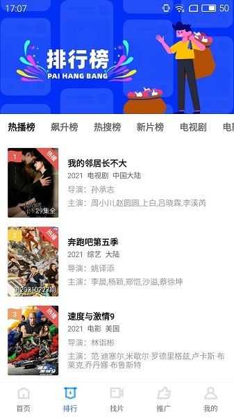 天空視頻app官方版 v2.2.0 安卓去廣告版 2