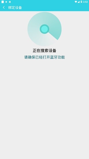 趣動(dòng)穿戴軟件funwear v2.9.58 安卓版 1