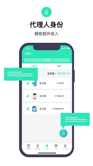 咪阿預(yù)定官方版 v2.0.0 安卓版 4