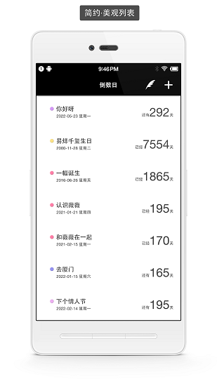 極簡(jiǎn)倒數(shù)日官方版 v1.0 安卓版 1
