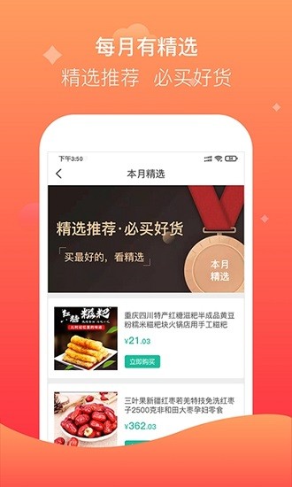 聚眾優(yōu)品最新版 v1.1.9 安卓版 0