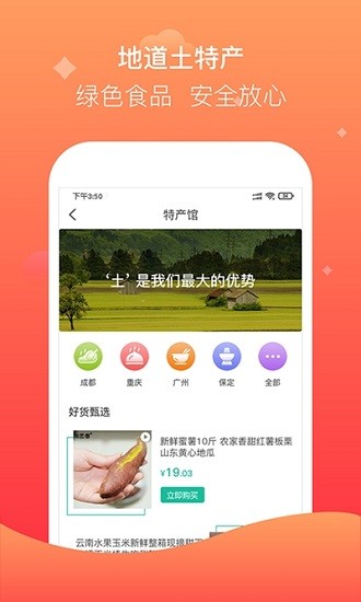 聚眾優(yōu)品最新版 v1.1.9 安卓版 2