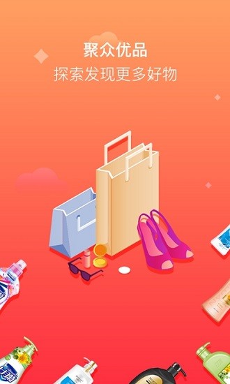 購(gòu)物app