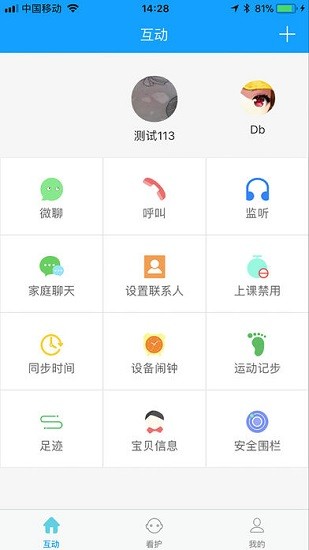 小熊看護安卓版