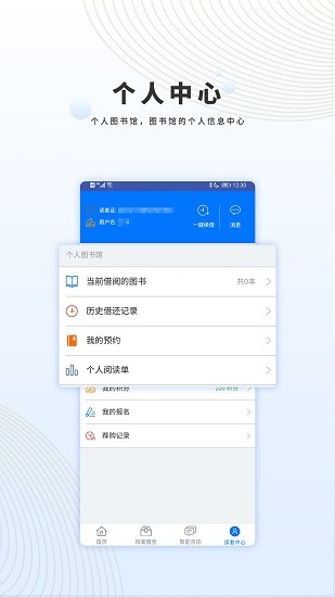 生態(tài)城圖書檔案館 v3.00.17 最新版 2