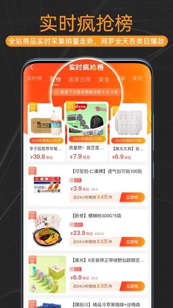 CouponHub酷彭 CouponHub酷彭app