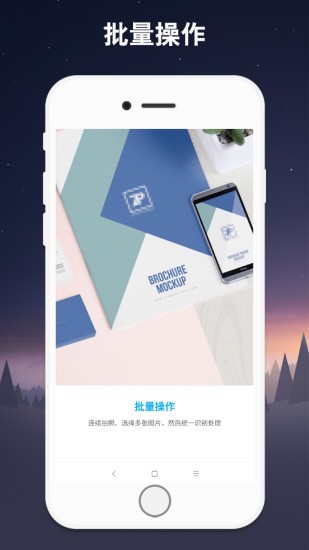 免費ocr app v1.0.2 安卓版 2