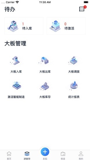 石料云倉(cāng)安卓版
