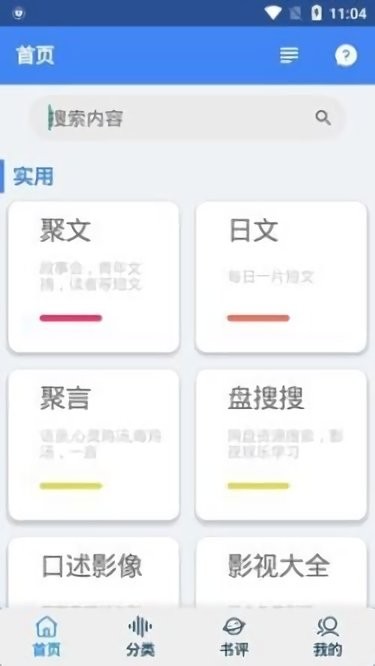 聚書最新版 v3.5 安卓版 0