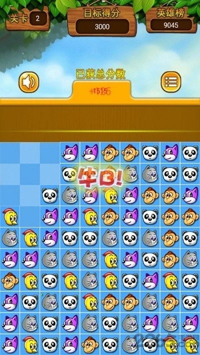 王者對(duì)對(duì)碰 v2.0.6 安卓版 3
