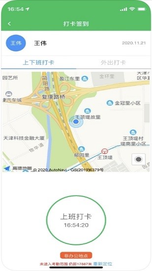 嘉萱人事托管云平臺官方版0