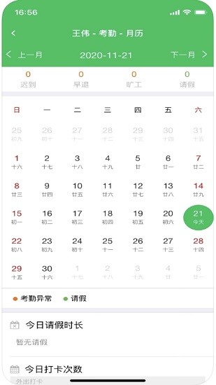 嘉萱人事托管云平臺官方版2