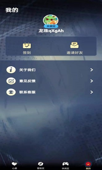 龍珠go免費領(lǐng)皮膚軟件 v2.3.8 安卓版 1