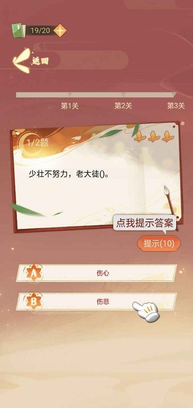 鳳凰傳題 v1.0 安卓版 0