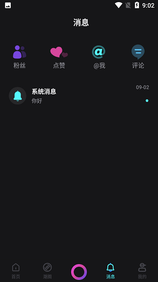 潮區(qū) 潮區(qū)app