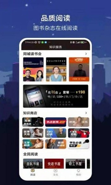 數(shù)字太原最新版 v2.8.0 最新版 0