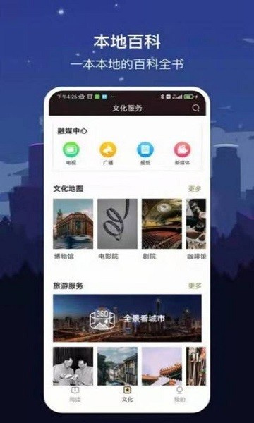 數(shù)字太原app下載