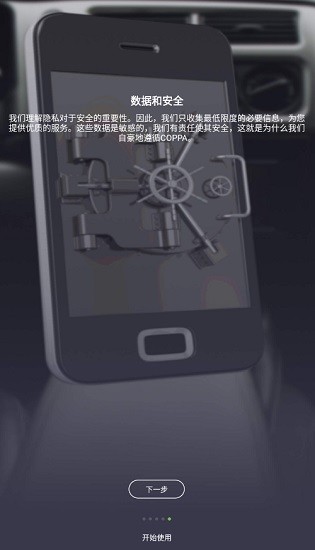 zenlyfe國內(nèi)版(swiftfinder) v5.8.1 安卓版 1